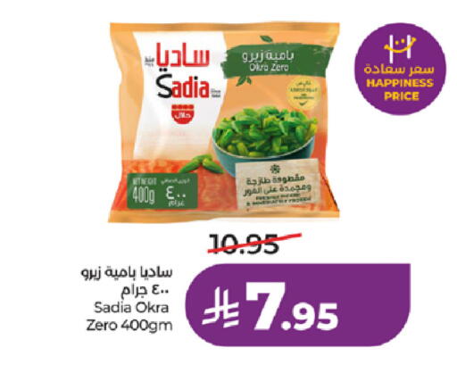 Okra available at لولو هايبرماركت in مملكة العربية السعودية, السعودية, سعودية - مكة المكرمة