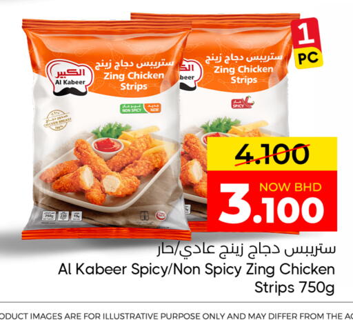 available at مركز دي تو دي للتخفيضات in البحرين