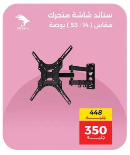 available at رنين in Egypt - القاهرة