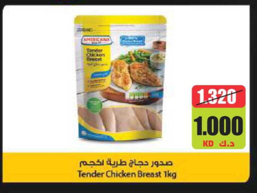 available at لولو هايبر ماركت in الكويت - محافظة الجهراء