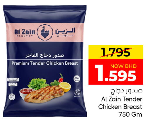 available at مركز دي تو دي للتخفيضات in البحرين