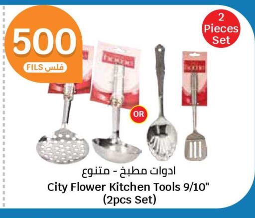 available at City Hypermarket in Kuwait - Jahra Governorate