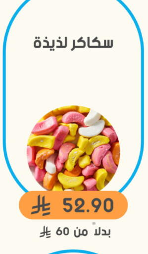 available at  مـزايــا in مملكة العربية السعودية, السعودية, سعودية - القطيف‎