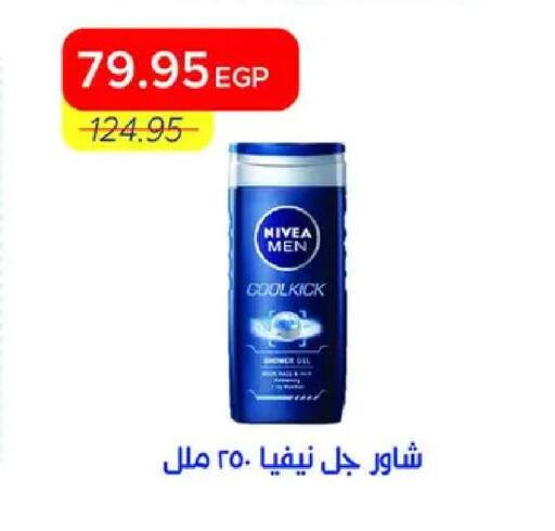 available at Metro Market  in Egypt - Cairo