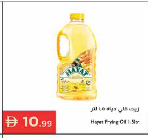 available at إسطنبول سوبرماركت in الإمارات العربية المتحدة , الامارات - ٱلْعَيْن‎