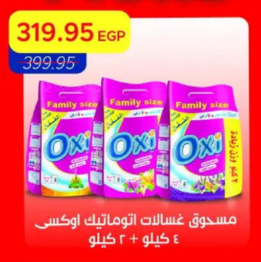 available at مترو ماركت in Egypt - القاهرة