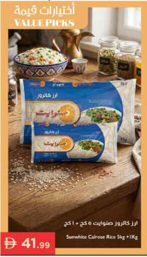 available at إسطنبول سوبرماركت in الإمارات العربية المتحدة , الامارات - ٱلْعَيْن‎