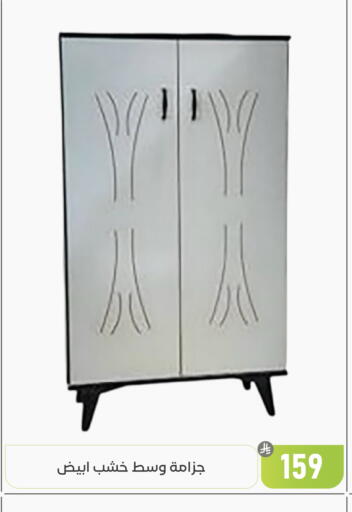 available at تخفيضات العائلة in مملكة العربية السعودية, السعودية, سعودية - المنطقة الشرقية