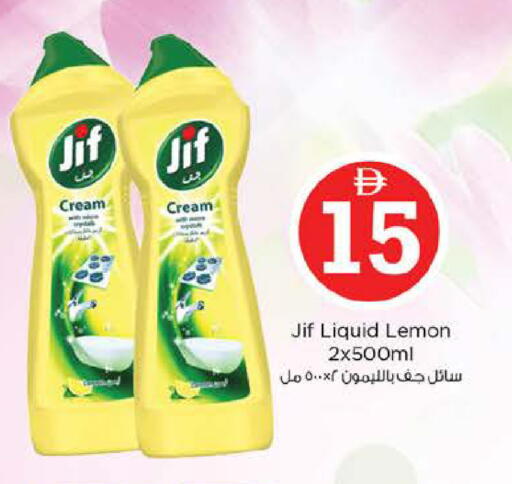 Lemon available at نستو هايبرماركت in الإمارات العربية المتحدة , الامارات - دبي