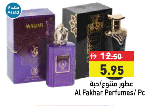available at أسواق رامز in الإمارات العربية المتحدة , الامارات - أبو ظبي
