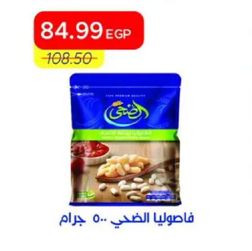 available at مترو ماركت in Egypt - القاهرة