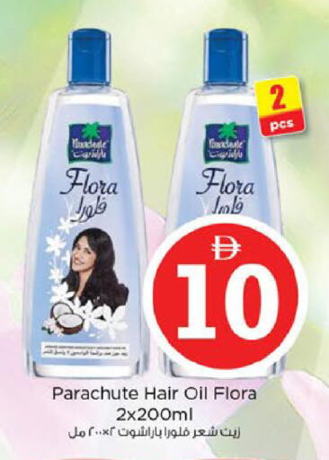 available at نستو هايبرماركت in الإمارات العربية المتحدة , الامارات - ٱلْعَيْن‎