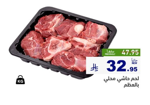 available at أسواق رامز in مملكة العربية السعودية, السعودية, سعودية - تبوك