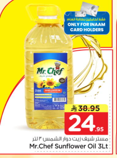 available at نستو in مملكة العربية السعودية, السعودية, سعودية - الرياض