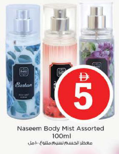 available at نستو هايبرماركت in الإمارات العربية المتحدة , الامارات - دبي