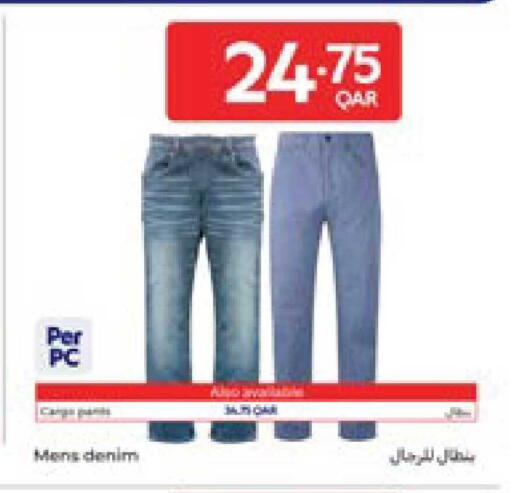 available at كارفور in قطر - الدوحة