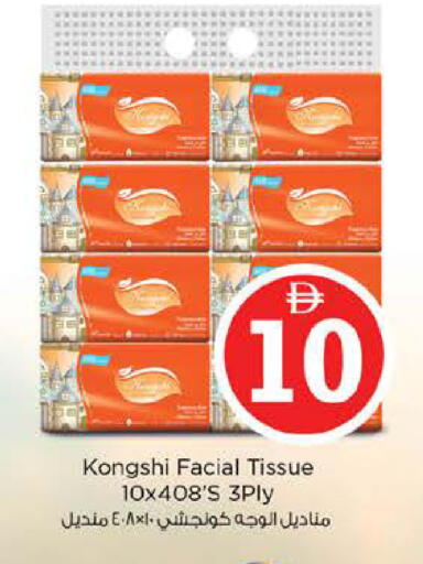 available at نستو هايبرماركت in الإمارات العربية المتحدة , الامارات - دبي