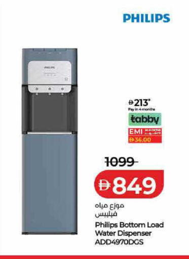 available at لولو هايبرماركت in الإمارات العربية المتحدة , الامارات - رَأْس ٱلْخَيْمَة