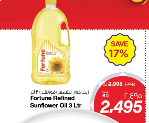 available at ميغا مارت و ماكرو مارت in البحرين