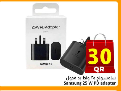 available at Dana Hypermarket in Qatar - Al Shamal