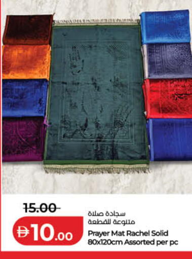available at لولو هايبرماركت in الإمارات العربية المتحدة , الامارات - دبي