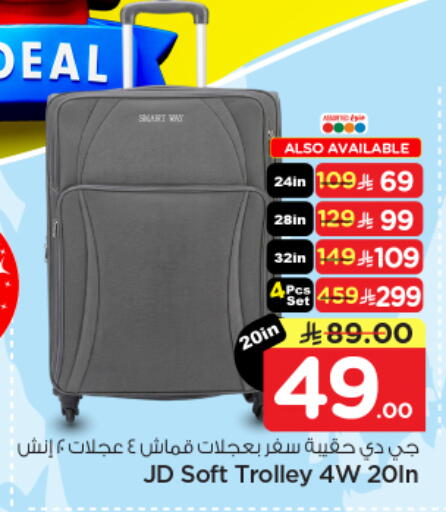 available at Nesto in KSA, Saudi Arabia, Saudi - Riyadh