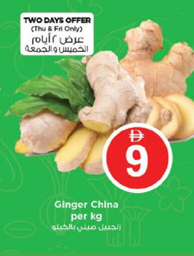 Ginger from China available at نستو هايبرماركت in الإمارات العربية المتحدة , الامارات - دبي