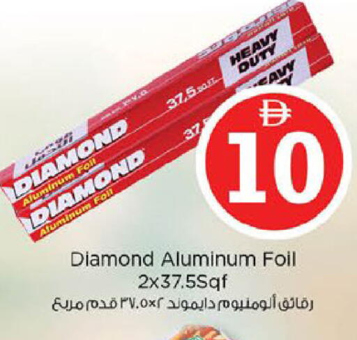 available at Nesto Hypermarket in UAE - Fujairah