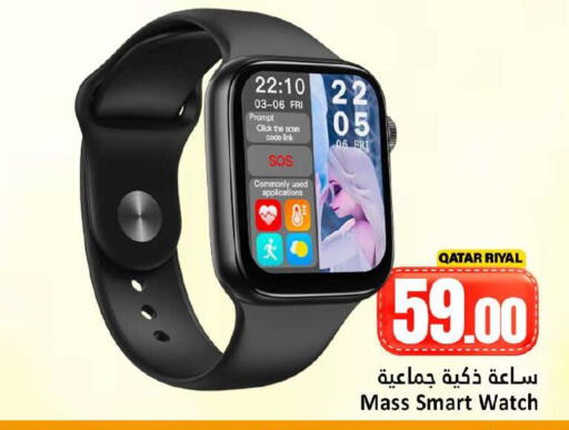 available at دانة هايبرماركت in قطر - أم صلال