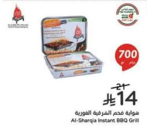 available at Hyper Panda in KSA, Saudi Arabia, Saudi - Jazan
