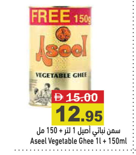 available at أسواق رامز in الإمارات العربية المتحدة , الامارات - دبي