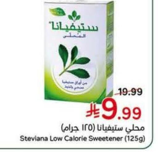 available at Hyper Panda in KSA, Saudi Arabia, Saudi - Najran