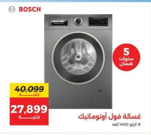 available at رنين in Egypt - القاهرة