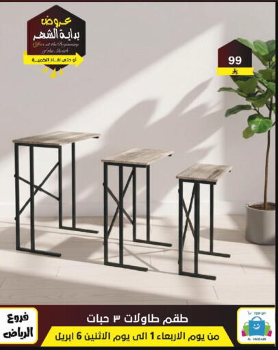 available at Al Hussain Top Up in KSA, Saudi Arabia, Saudi - Riyadh