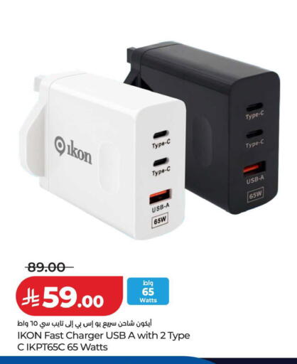 available at لولو هايبرماركت in مملكة العربية السعودية, السعودية, سعودية - المنطقة الشرقية