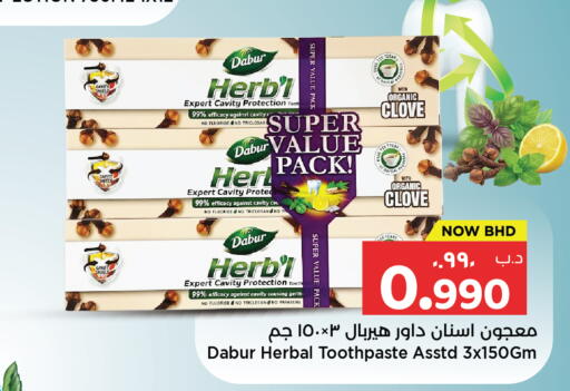 available at NESTO  in Bahrain