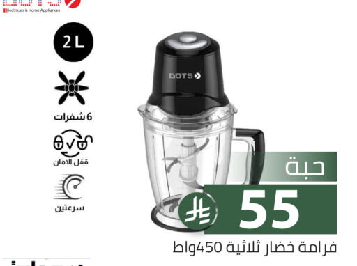 available at Family Discount in KSA, Saudi Arabia, Saudi - Riyadh