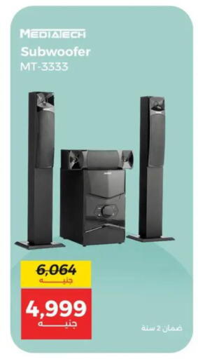 available at رنين in Egypt - القاهرة