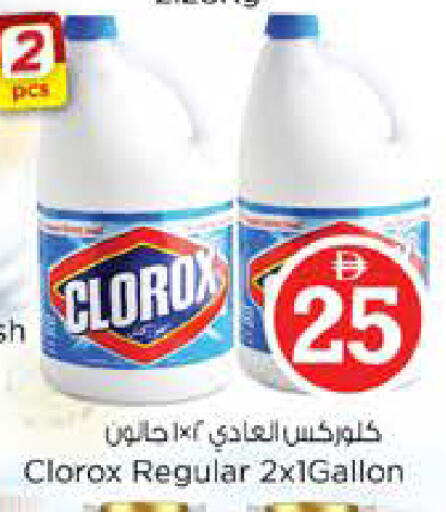 available at Nesto Hypermarket in UAE - Dubai