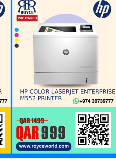 available at Royce World Trading & Services W.L.L in Qatar - Al-Shahaniya