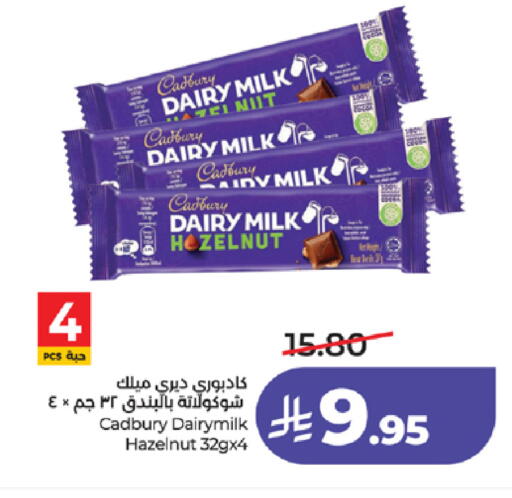 available at LULU Hypermarket in KSA, Saudi Arabia, Saudi - Mecca