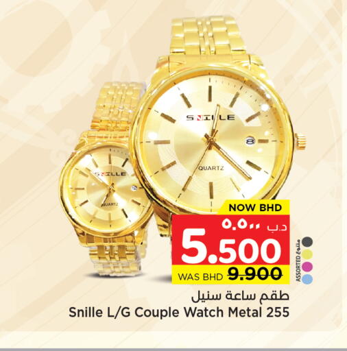 available at NESTO  in Bahrain