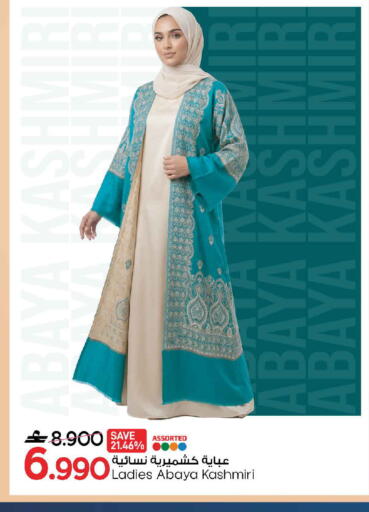 available at MARK & SAVE in Oman - Muscat