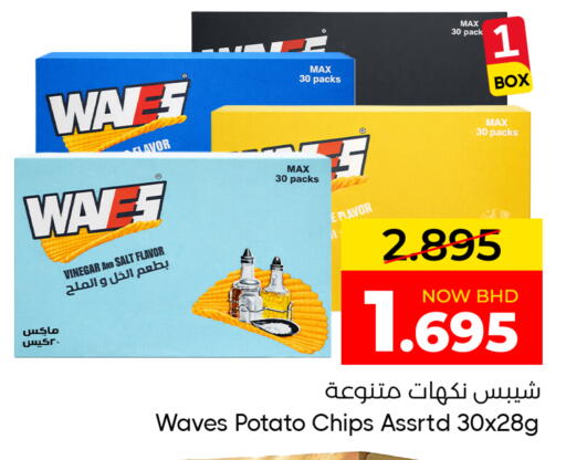 Potato available at مركز دي تو دي للتخفيضات in البحرين