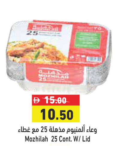 available at أسواق رامز in الإمارات العربية المتحدة , الامارات - أبو ظبي