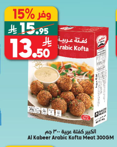 available at Dukan in KSA, Saudi Arabia, Saudi - Ta'if