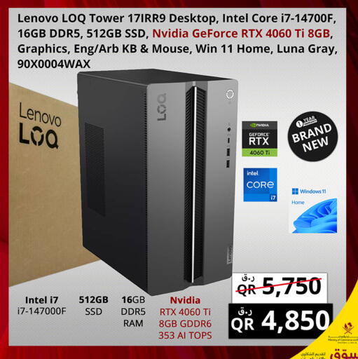 available at برستيج كمبيوتر in قطر - الوكرة