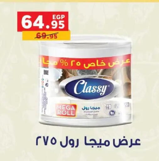 available at بنده in Egypt - القاهرة