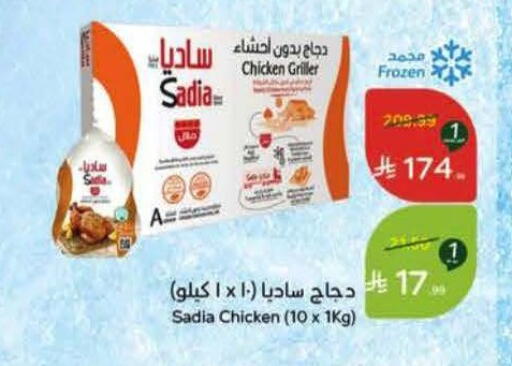 available at هايبر بنده in مملكة العربية السعودية, السعودية, سعودية - القطيف‎