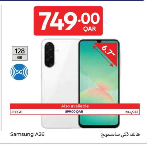 available at كارفور in قطر - أم صلال